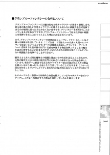 (C90) [GFF (Kuribayashi Chris)] GRANBLUE PHANTASY chronicle Vol. 01 (Granblue Fantasy) - page 2