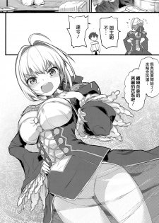 (C94) [Crystal] Nero Matsuri no Mae ni Yatta!! (Fate/Grand Order) [Chinese] [空気系☆漢化] - page 3