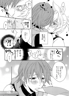 (HaruCC18) [EVE-SYA, Love Size (Saiga Mayu, Tanaka Rin)] Boku o Yuowaku suru 4-shu no Kireina Onii-san (VOCALOID) - page 21