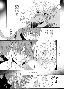 (HaruCC18) [EVE-SYA, Love Size (Saiga Mayu, Tanaka Rin)] Boku o Yuowaku suru 4-shu no Kireina Onii-san (VOCALOID) - page 22