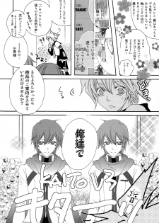 (HaruCC18) [EVE-SYA, Love Size (Saiga Mayu, Tanaka Rin)] Boku o Yuowaku suru 4-shu no Kireina Onii-san (VOCALOID) - page 5