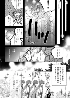 (HaruCC18) [EVE-SYA, Love Size (Saiga Mayu, Tanaka Rin)] Boku o Yuowaku suru 4-shu no Kireina Onii-san (VOCALOID) - page 15