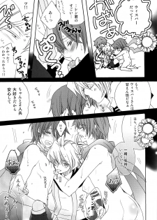 (HaruCC18) [EVE-SYA, Love Size (Saiga Mayu, Tanaka Rin)] Boku o Yuowaku suru 4-shu no Kireina Onii-san (VOCALOID) - page 12