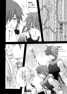 (HaruCC18) [EVE-SYA, Love Size (Saiga Mayu, Tanaka Rin)] Boku o Yuowaku suru 4-shu no Kireina Onii-san (VOCALOID) - page 9