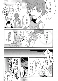 (HaruCC18) [EVE-SYA, Love Size (Saiga Mayu, Tanaka Rin)] Boku o Yuowaku suru 4-shu no Kireina Onii-san (VOCALOID) - page 17