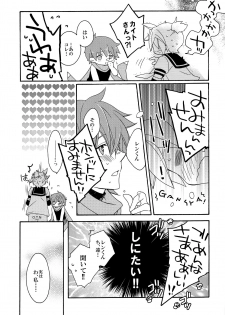 (HaruCC18) [EVE-SYA, Love Size (Saiga Mayu, Tanaka Rin)] Boku o Yuowaku suru 4-shu no Kireina Onii-san (VOCALOID) - page 24