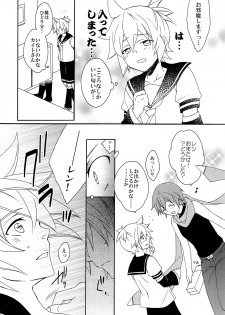 (HaruCC18) [EVE-SYA, Love Size (Saiga Mayu, Tanaka Rin)] Boku o Yuowaku suru 4-shu no Kireina Onii-san (VOCALOID) - page 19