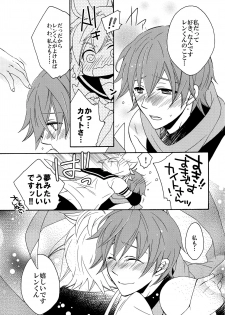 (HaruCC18) [EVE-SYA, Love Size (Saiga Mayu, Tanaka Rin)] Boku o Yuowaku suru 4-shu no Kireina Onii-san (VOCALOID) - page 26