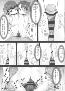 (C94) [Retasuya (Retasu)] Etorofu Fukae no Ofuro Muchix! (Kantai Collection -KanColle-) - page 8