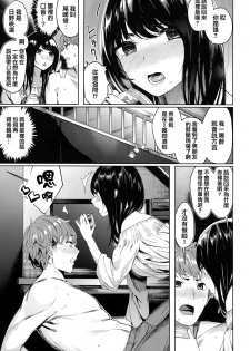 [Akagi Asahito] Icha Bitch [Chinese] [篆儀通文書坊&绅士仓库漢化] - page 30