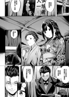 [Akagi Asahito] Icha Bitch [Chinese] [篆儀通文書坊&绅士仓库漢化] - page 13