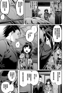 [Akagi Asahito] Icha Bitch [Chinese] [篆儀通文書坊&绅士仓库漢化] - page 16