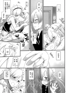 (COMIC1☆13) [Digital Lover (Nakajima Yuka)] D.L. action 121 (Azur Lane) [Chinese] [無邪気漢化組] - page 7