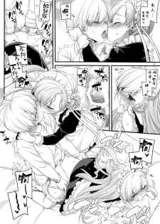 (COMIC1☆13) [Digital Lover (Nakajima Yuka)] D.L. action 121 (Azur Lane) [Chinese] [無邪気漢化組] - page 20