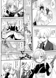 (COMIC1☆13) [Digital Lover (Nakajima Yuka)] D.L. action 121 (Azur Lane) [Chinese] [無邪気漢化組] - page 4