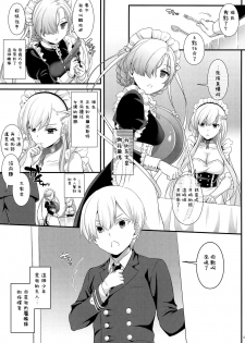 (COMIC1☆13) [Digital Lover (Nakajima Yuka)] D.L. action 121 (Azur Lane) [Chinese] [無邪気漢化組] - page 3