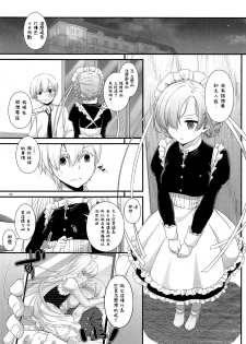 (COMIC1☆13) [Digital Lover (Nakajima Yuka)] D.L. action 121 (Azur Lane) [Chinese] [無邪気漢化組] - page 9