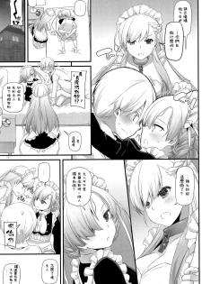 (COMIC1☆13) [Digital Lover (Nakajima Yuka)] D.L. action 121 (Azur Lane) [Chinese] [無邪気漢化組] - page 17