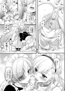 (COMIC1☆13) [Digital Lover (Nakajima Yuka)] D.L. action 121 (Azur Lane) [Chinese] [無邪気漢化組] - page 21