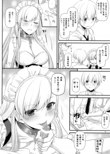 (COMIC1☆13) [Digital Lover (Nakajima Yuka)] D.L. action 121 (Azur Lane) [Chinese] [無邪気漢化組] - page 18