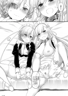 (COMIC1☆13) [Digital Lover (Nakajima Yuka)] D.L. action 121 (Azur Lane) [Chinese] [無邪気漢化組] - page 25