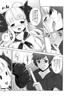 (C90) [Arienai (Amano Yuu)] Anirabu +Anila san to love love+ (Granblue Fantasy) - page 7