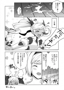 (C90) [Arienai (Amano Yuu)] Anirabu +Anila san to love love+ (Granblue Fantasy) - page 18