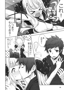 (C90) [Arienai (Amano Yuu)] Anirabu +Anila san to love love+ (Granblue Fantasy) - page 6