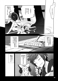 (C90) [Arienai (Amano Yuu)] Anirabu +Anila san to love love+ (Granblue Fantasy) - page 8