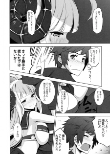 (C90) [Arienai (Amano Yuu)] Anirabu +Anila san to love love+ (Granblue Fantasy) - page 10