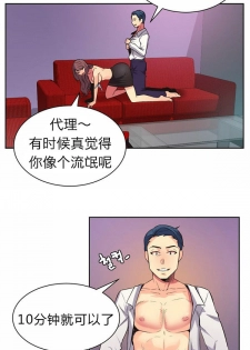 不会拒绝的女人 Chinese 1-10 - page 27