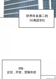 不会拒绝的女人 Chinese 1-10 - page 1