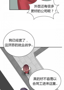 不会拒绝的女人 Chinese 1-10 - page 3