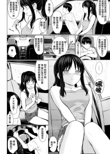 [Reco] Summer Shower (Comic Kairakuten 2018-10) [Chinese] [CE家族社] [Digital] - page 2