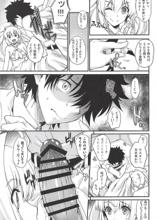 (C94) [Uguisuya (Uguisu Kagura)] TAMANERO (Fate/Grand Order) - page 8