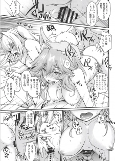 (C94) [Uguisuya (Uguisu Kagura)] TAMANERO (Fate/Grand Order) - page 16