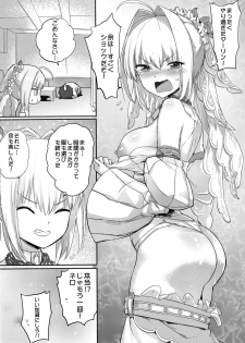 (C94) [Crystal] Nero Matsuri no Mae ni Yatta!! (Fate/Grand Order) - page 19