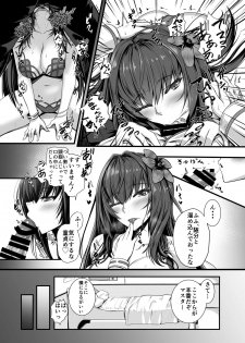 [Kuroshiro Desire (Akitsuki Karasu)] Hajimete Wa Mizugi Shishou (Fate/Grand Order) [Digital] - page 7