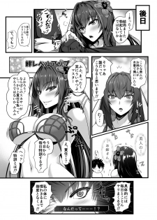 [Kuroshiro Desire (Akitsuki Karasu)] Hajimete Wa Mizugi Shishou (Fate/Grand Order) [Digital] - page 14