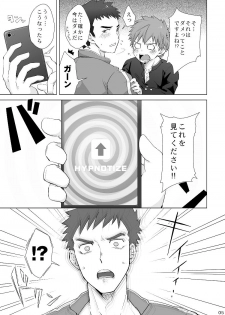 (C94)[Ebitendon (Torakichi)] Hypnotize APP - page 4