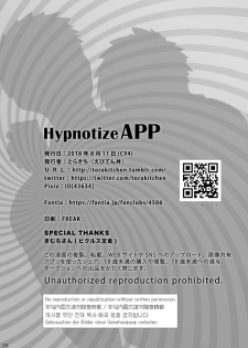 (C94)[Ebitendon (Torakichi)] Hypnotize APP [English] - page 27