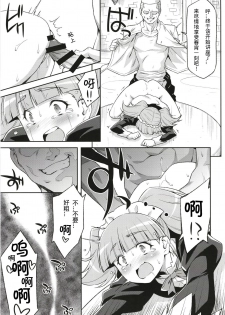 [ACID EATERS (Kazuma Muramasa)] Hatameiwaku na Sweets Kouza (Kirakira PreCure a la Mode)[Chinese] [Digital] - page 15