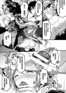 (C88) [Unagigoya (Sakura Puchilo)] Koutetsu Shounen Heinrich [Chinese] [瑞树汉化组] - page 16