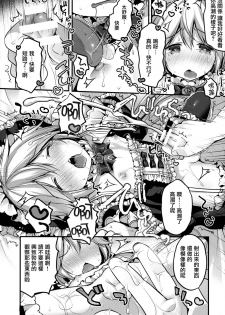 (C88) [Unagigoya (Sakura Puchilo)] Koutetsu Shounen Heinrich [Chinese] [瑞树汉化组] - page 13