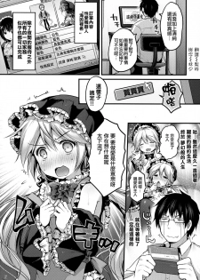 (C88) [Unagigoya (Sakura Puchilo)] Koutetsu Shounen Heinrich [Chinese] [瑞树汉化组] - page 5