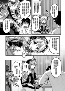 (C88) [Unagigoya (Sakura Puchilo)] Koutetsu Shounen Heinrich [Chinese] [瑞树汉化组] - page 6