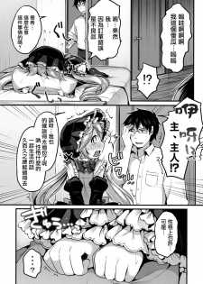 (C88) [Unagigoya (Sakura Puchilo)] Koutetsu Shounen Heinrich [Chinese] [瑞树汉化组] - page 7