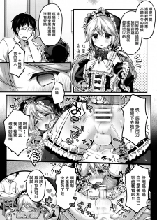 (C88) [Unagigoya (Sakura Puchilo)] Koutetsu Shounen Heinrich [Chinese] [瑞树汉化组] - page 29