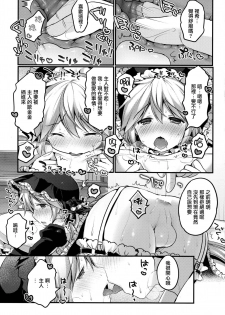 (C88) [Unagigoya (Sakura Puchilo)] Koutetsu Shounen Heinrich [Chinese] [瑞树汉化组] - page 19