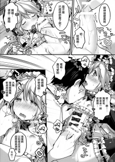 (C88) [Unagigoya (Sakura Puchilo)] Koutetsu Shounen Heinrich [Chinese] [瑞树汉化组] - page 12